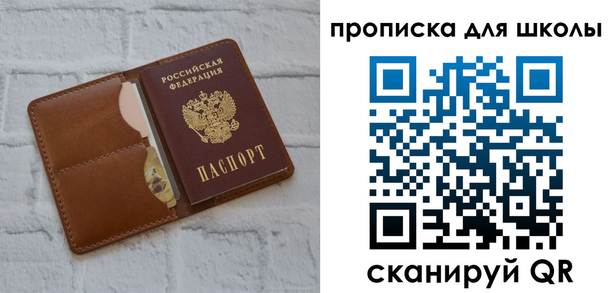 временная регистрация собственник в Энгельсе