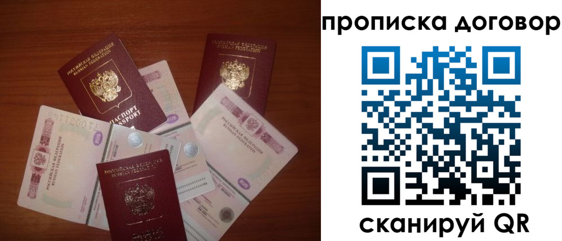 прописка для школы в Энгельсе