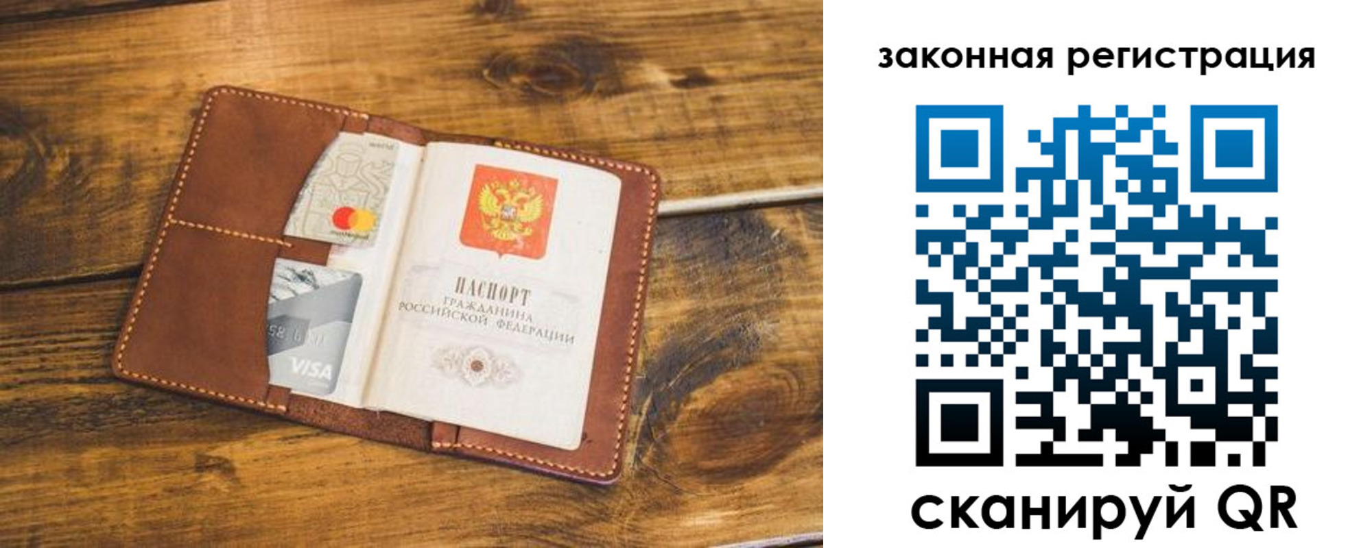 прописка поиск в Энгельсе