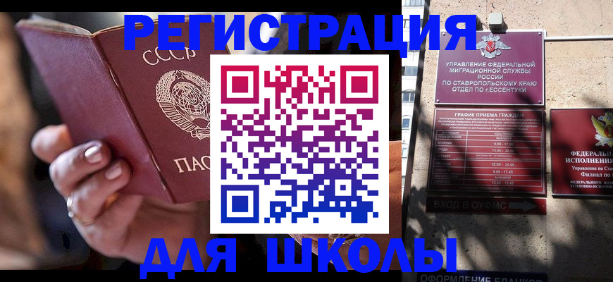 временная регистрация законно в Энгельсе